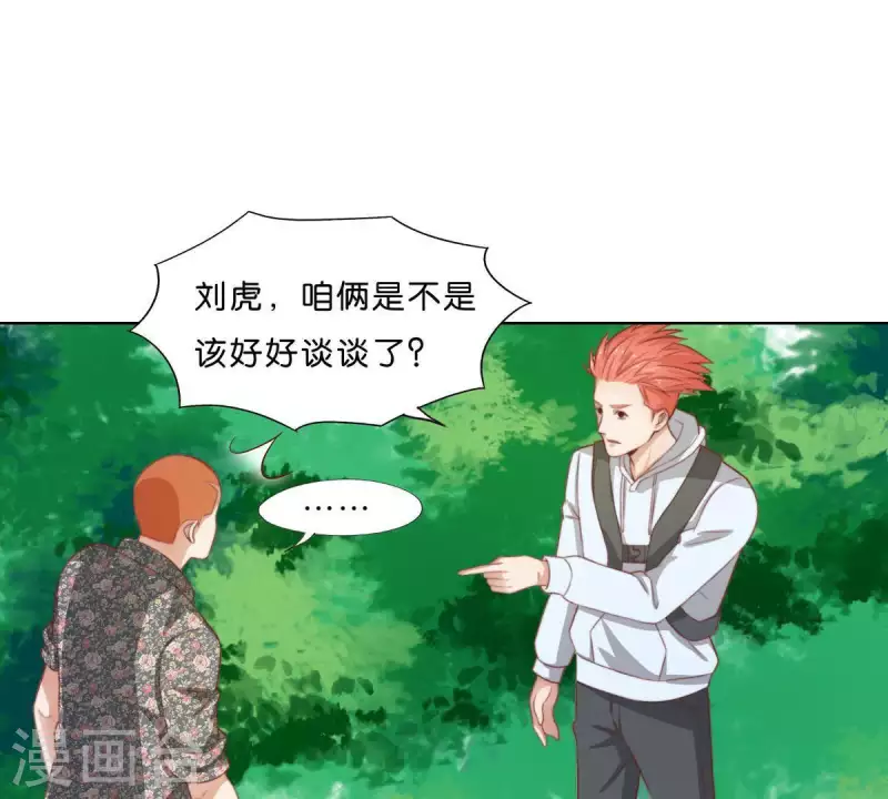 贫王韩漫全集-第301话 隔墙有耳无删减无遮挡章节图片 
