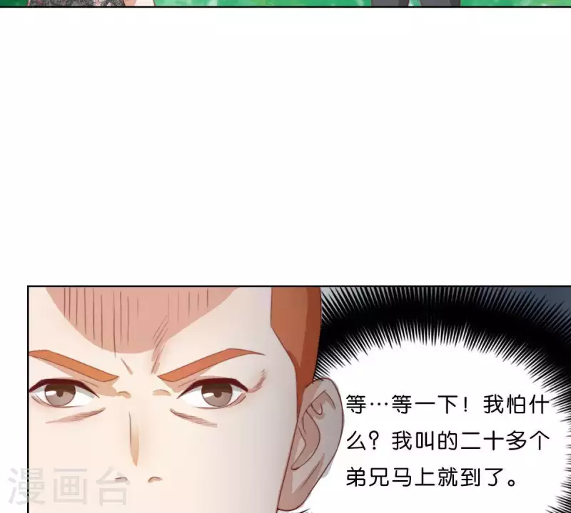 贫王韩漫全集-第301话 隔墙有耳无删减无遮挡章节图片 