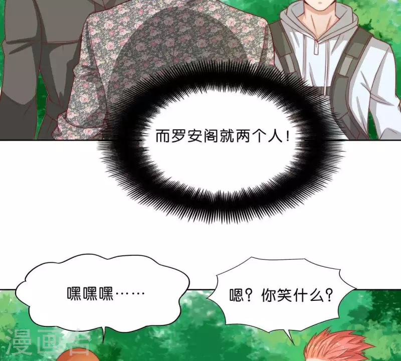 贫王韩漫全集-第301话 隔墙有耳无删减无遮挡章节图片 