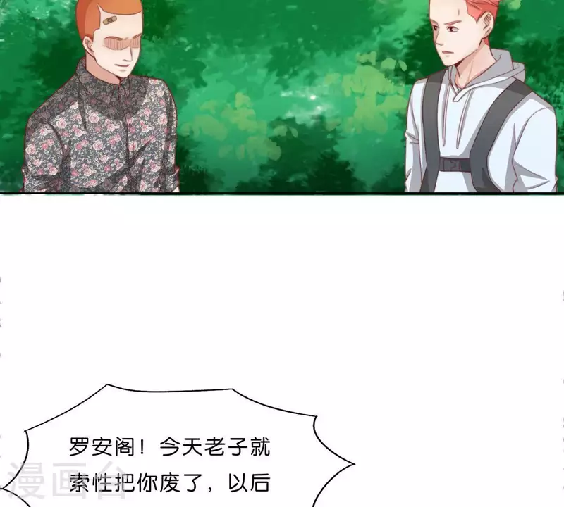 贫王韩漫全集-第301话 隔墙有耳无删减无遮挡章节图片 