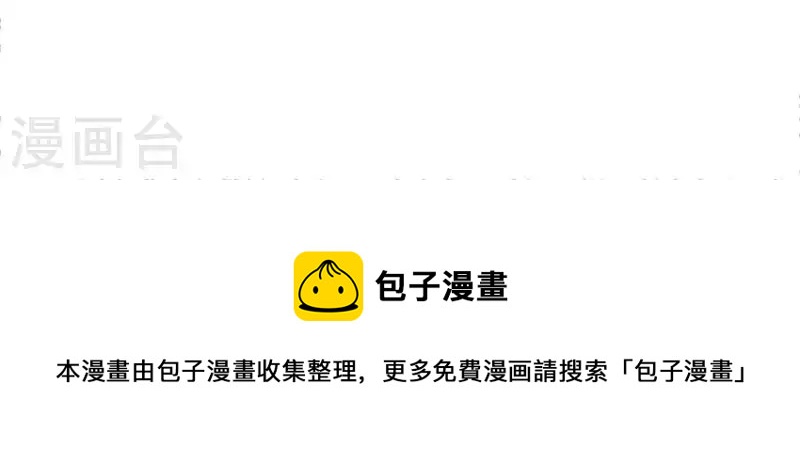 贫王韩漫全集-第301话 隔墙有耳无删减无遮挡章节图片 