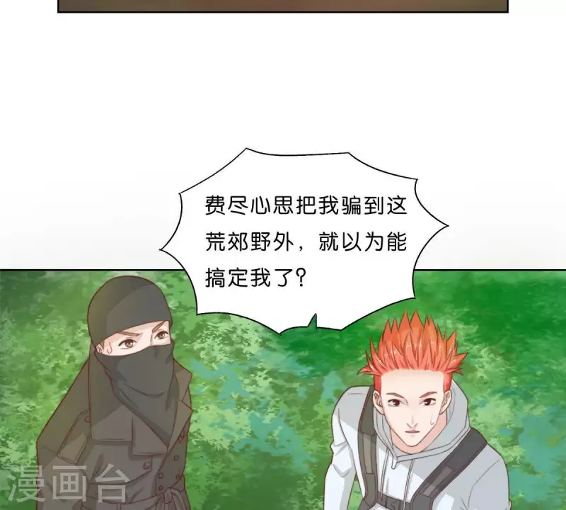 贫王韩漫全集-第301话 隔墙有耳无删减无遮挡章节图片 