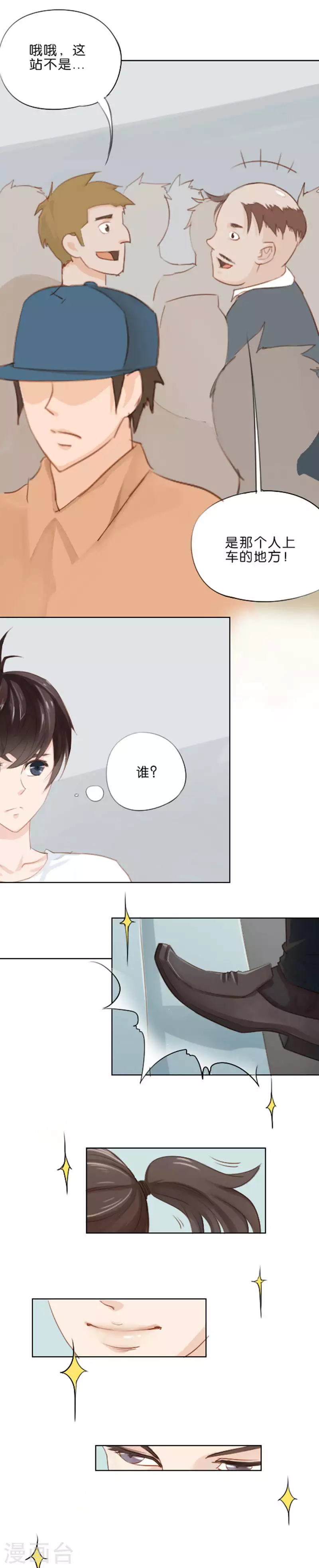 贫王韩漫全集-第4话 邂逅无删减无遮挡章节图片 