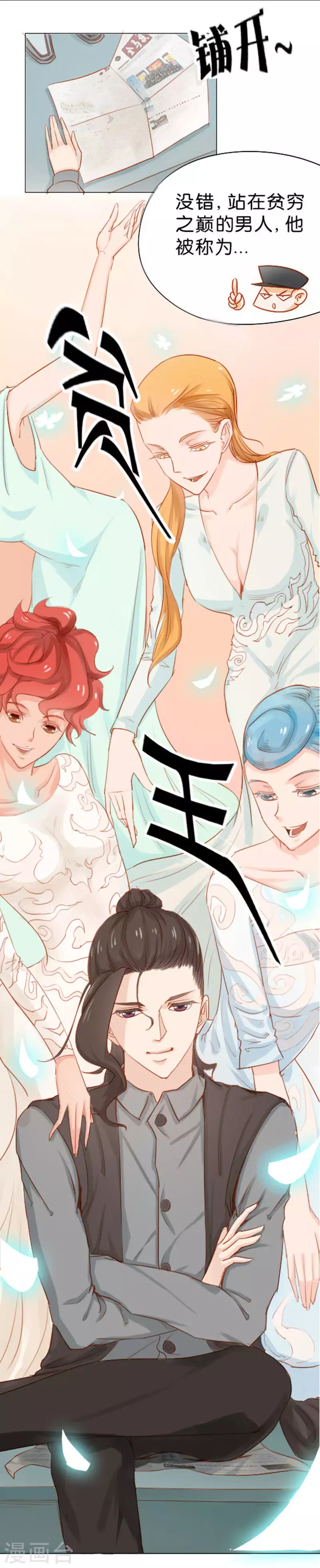 贫王韩漫全集-第4话 邂逅无删减无遮挡章节图片 