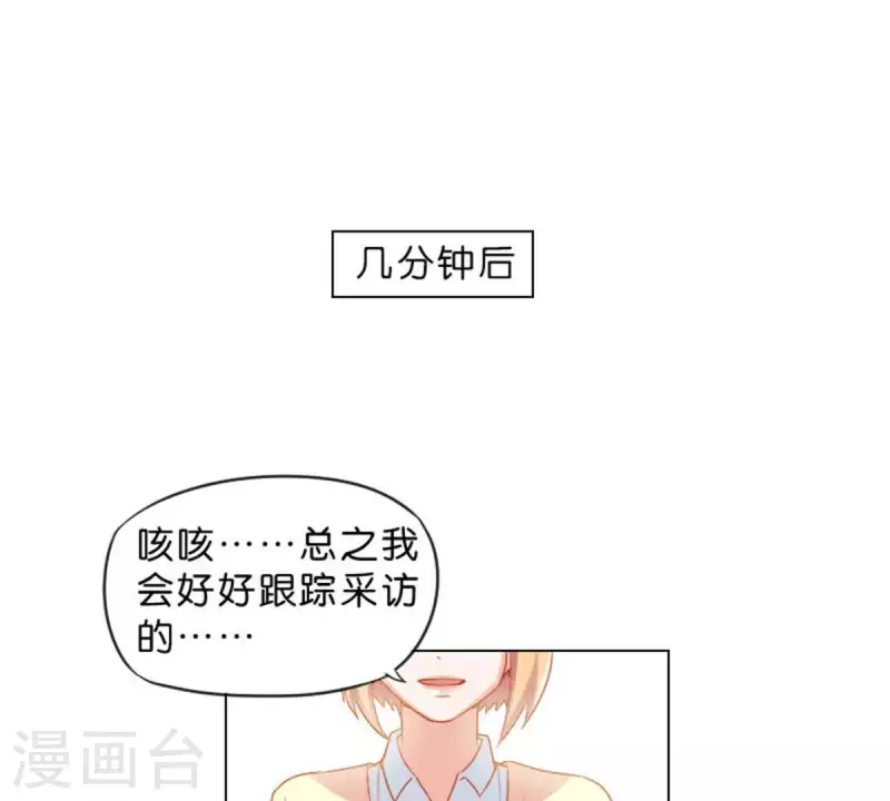 贫王韩漫全集-第32话 口罩下的记者无删减无遮挡章节图片 