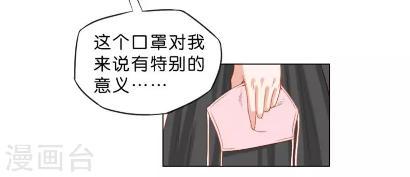 贫王韩漫全集-第32话 口罩下的记者无删减无遮挡章节图片 