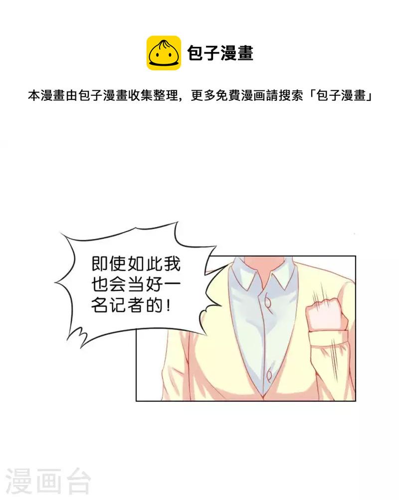 贫王韩漫全集-第32话 口罩下的记者无删减无遮挡章节图片 