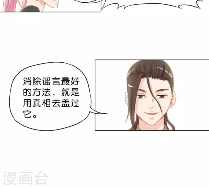 贫王韩漫全集-第32话 口罩下的记者无删减无遮挡章节图片 