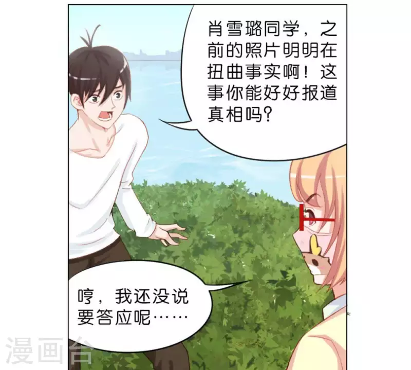 贫王韩漫全集-第32话 口罩下的记者无删减无遮挡章节图片 
