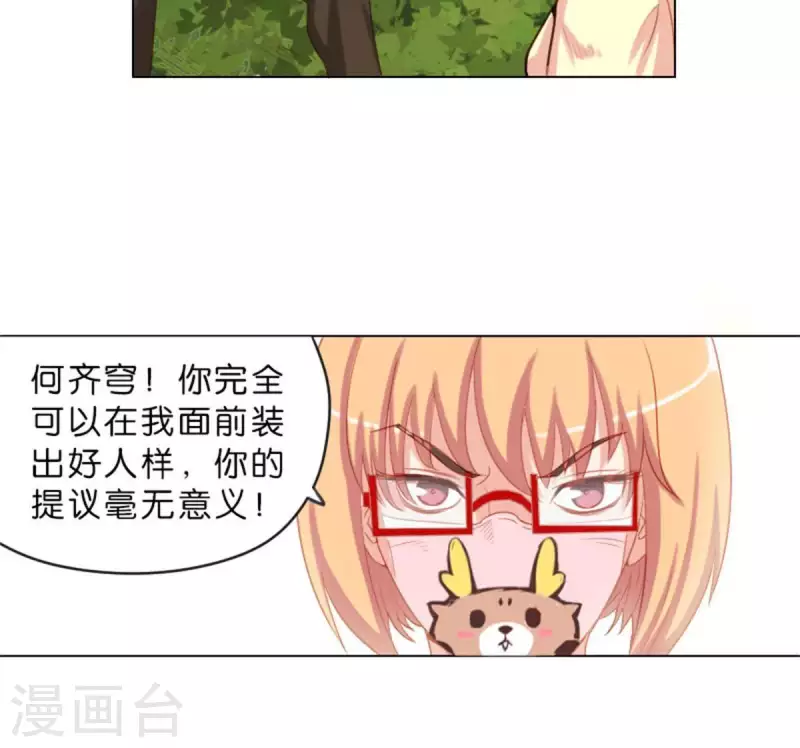 贫王韩漫全集-第32话 口罩下的记者无删减无遮挡章节图片 