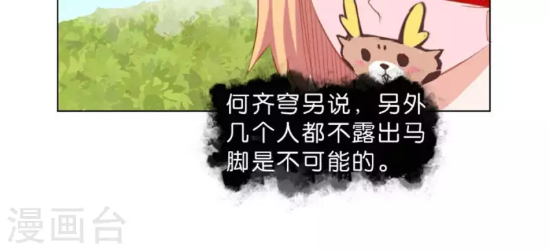 贫王韩漫全集-第32话 口罩下的记者无删减无遮挡章节图片 