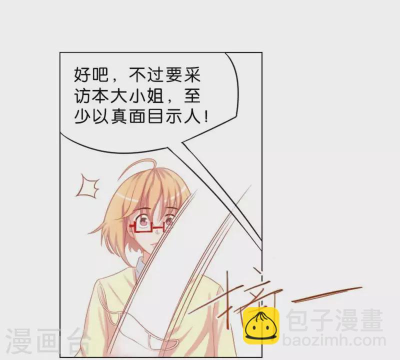 贫王韩漫全集-第32话 口罩下的记者无删减无遮挡章节图片 