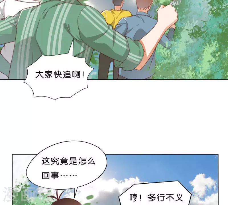 贫王韩漫全集-第303话 似曾相识的女孩无删减无遮挡章节图片 