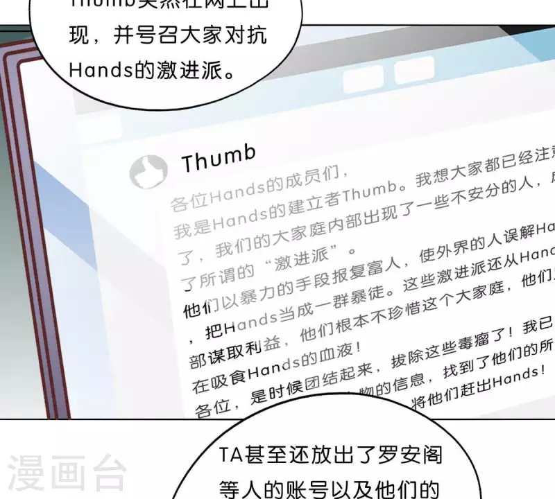 贫王韩漫全集-第303话 似曾相识的女孩无删减无遮挡章节图片 