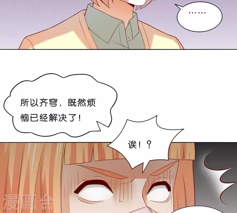 贫王韩漫全集-第303话 似曾相识的女孩无删减无遮挡章节图片 