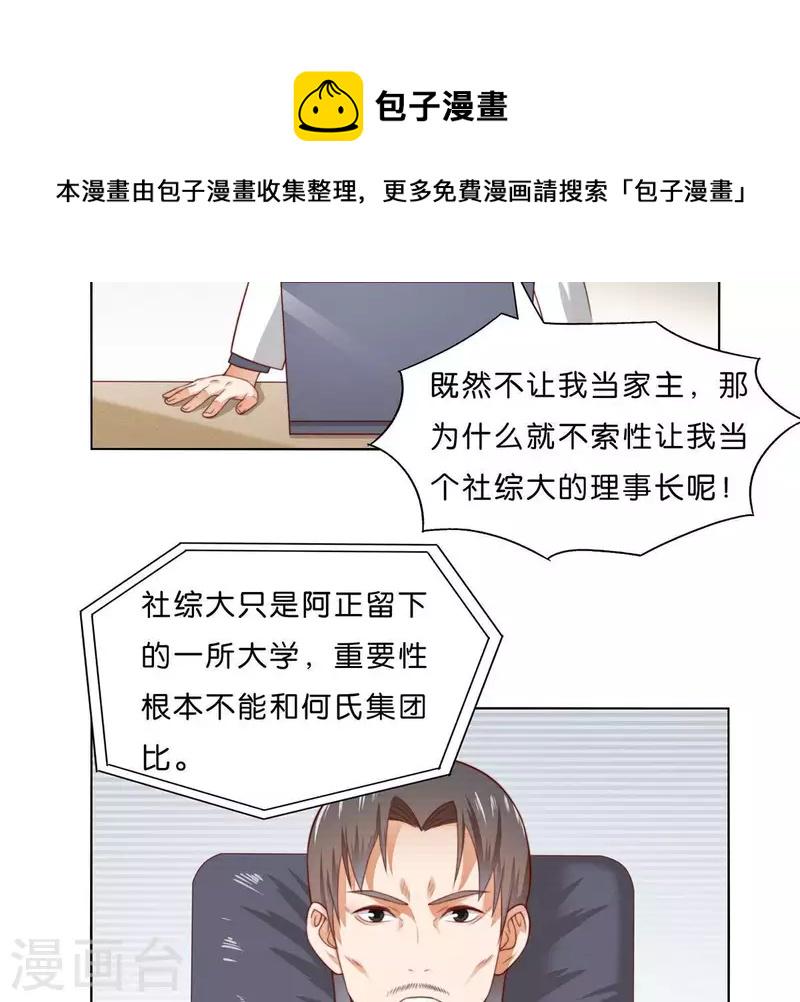 贫王韩漫全集-第303话 似曾相识的女孩无删减无遮挡章节图片 