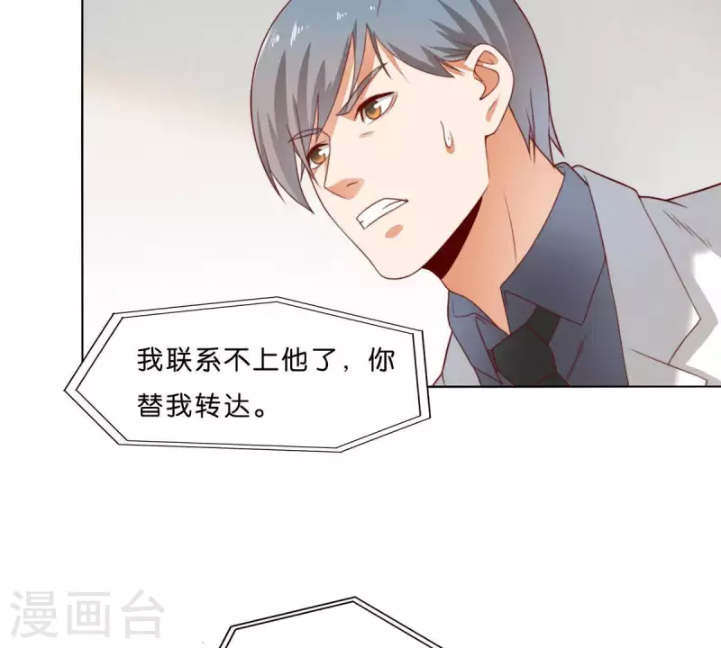 贫王韩漫全集-第303话 似曾相识的女孩无删减无遮挡章节图片 