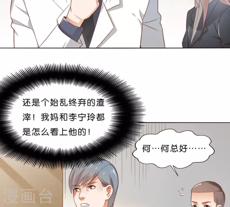 贫王韩漫全集-第303话 似曾相识的女孩无删减无遮挡章节图片 