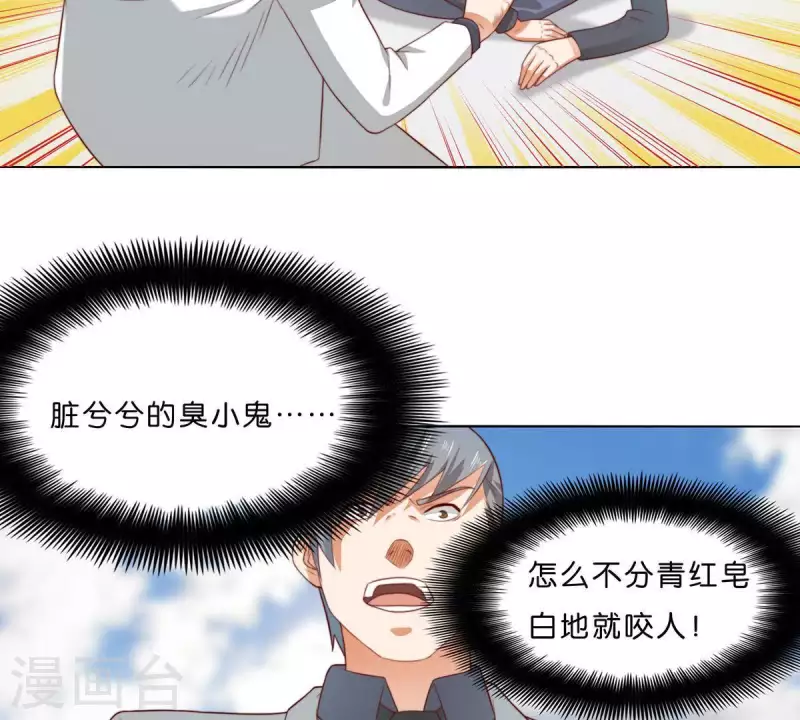 贫王韩漫全集-第303话 似曾相识的女孩无删减无遮挡章节图片 