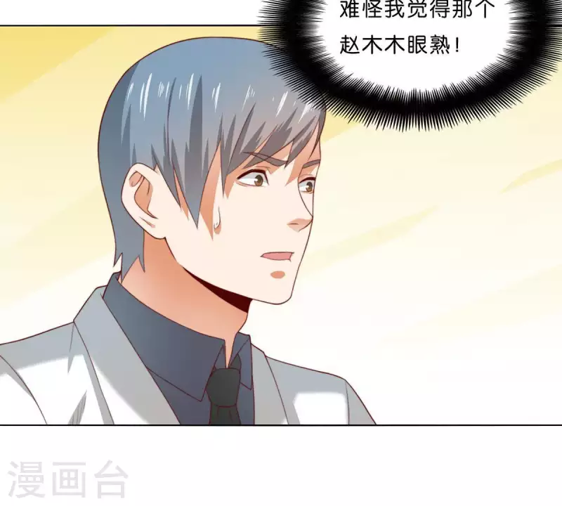 贫王韩漫全集-第303话 似曾相识的女孩无删减无遮挡章节图片 