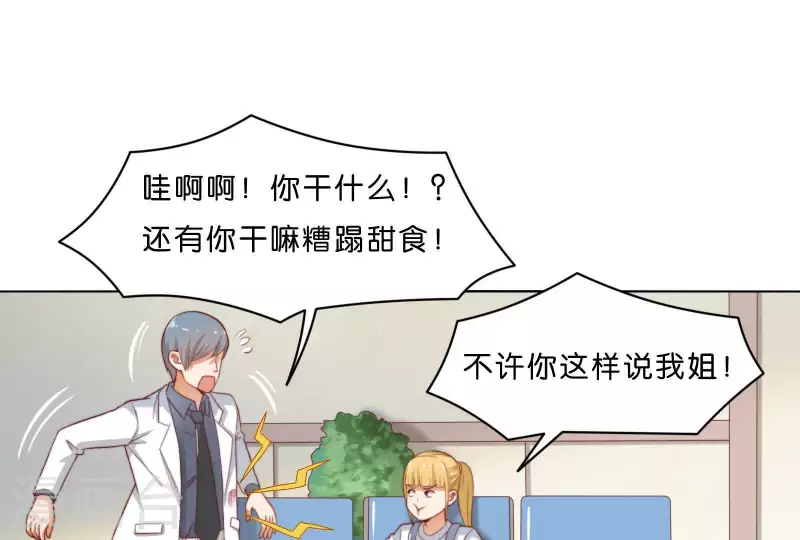贫王韩漫全集-第304话 危险的恶犬无删减无遮挡章节图片 