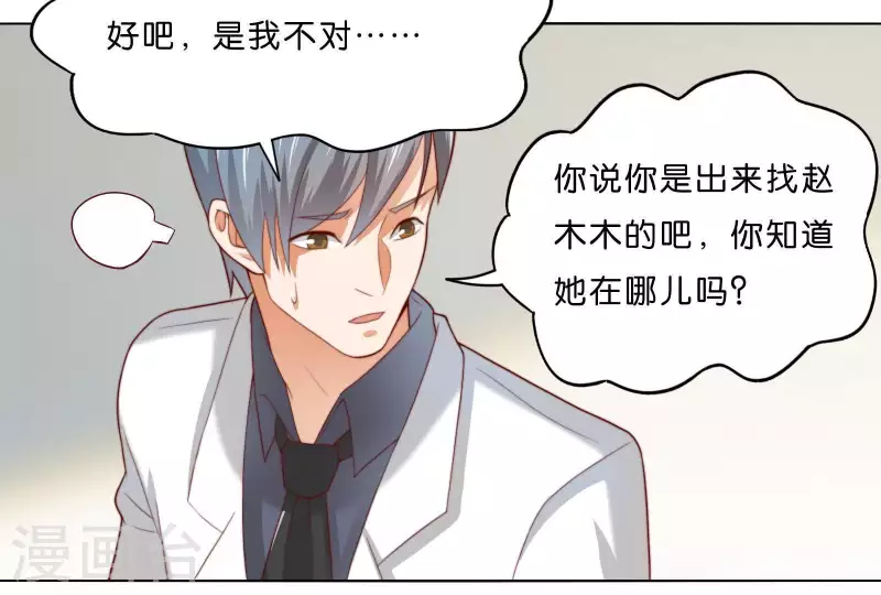 贫王韩漫全集-第304话 危险的恶犬无删减无遮挡章节图片 