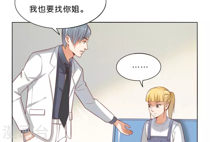 贫王韩漫全集-第304话 危险的恶犬无删减无遮挡章节图片 