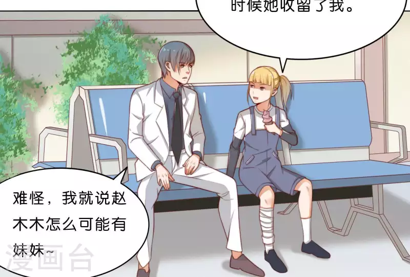 贫王韩漫全集-第304话 危险的恶犬无删减无遮挡章节图片 