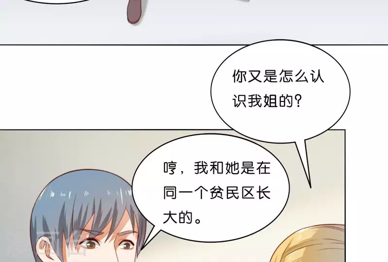 贫王韩漫全集-第304话 危险的恶犬无删减无遮挡章节图片 