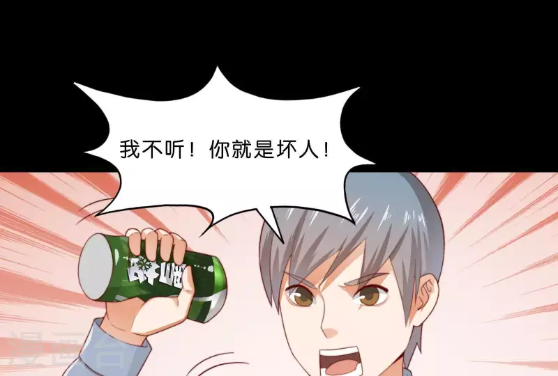 贫王韩漫全集-第304话 危险的恶犬无删减无遮挡章节图片 