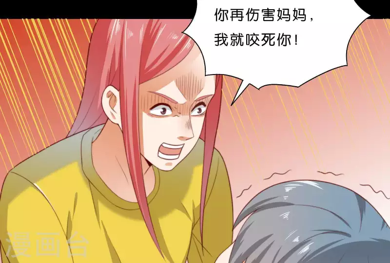 贫王韩漫全集-第304话 危险的恶犬无删减无遮挡章节图片 