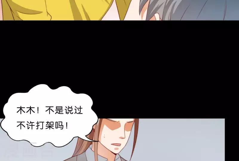 贫王韩漫全集-第304话 危险的恶犬无删减无遮挡章节图片 