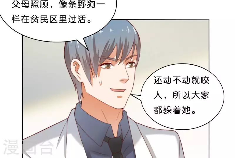 贫王韩漫全集-第304话 危险的恶犬无删减无遮挡章节图片 
