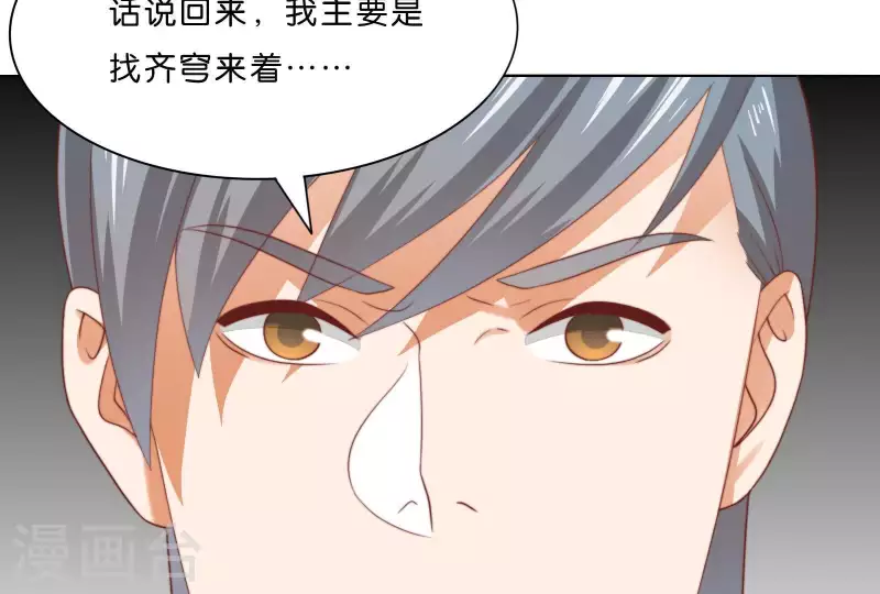 贫王韩漫全集-第304话 危险的恶犬无删减无遮挡章节图片 