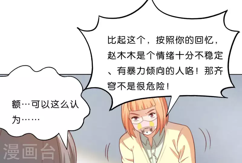 贫王韩漫全集-第304话 危险的恶犬无删减无遮挡章节图片 
