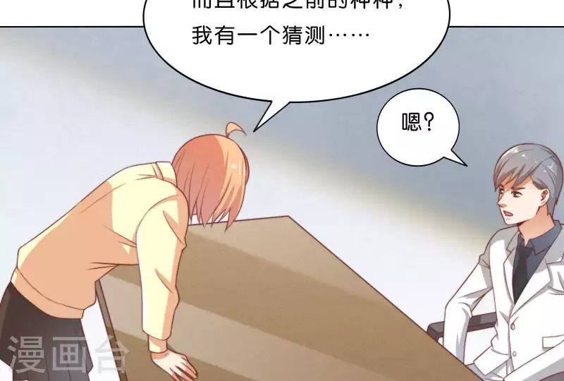 贫王韩漫全集-第304话 危险的恶犬无删减无遮挡章节图片 