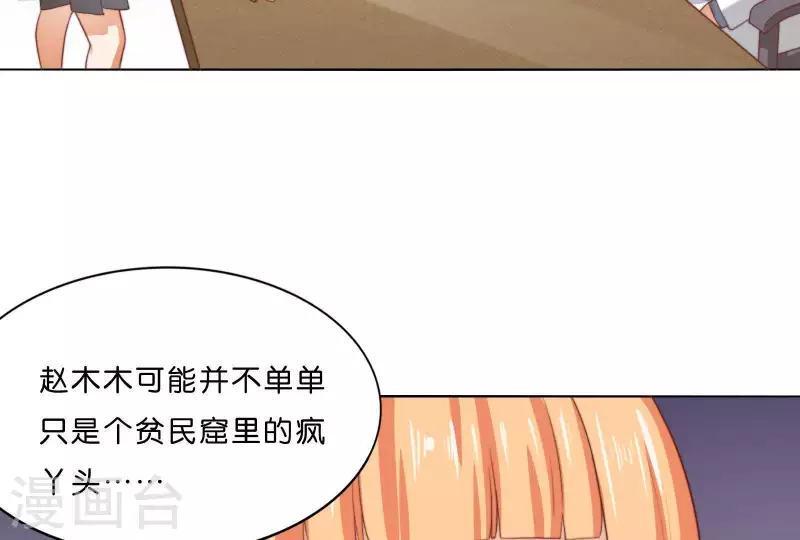 贫王韩漫全集-第304话 危险的恶犬无删减无遮挡章节图片 