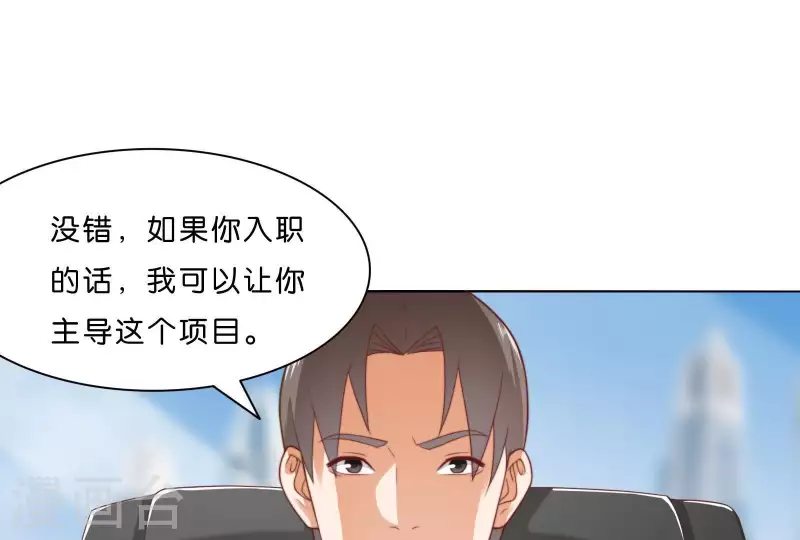 贫王韩漫全集-第305话 暴走的爱无删减无遮挡章节图片 
