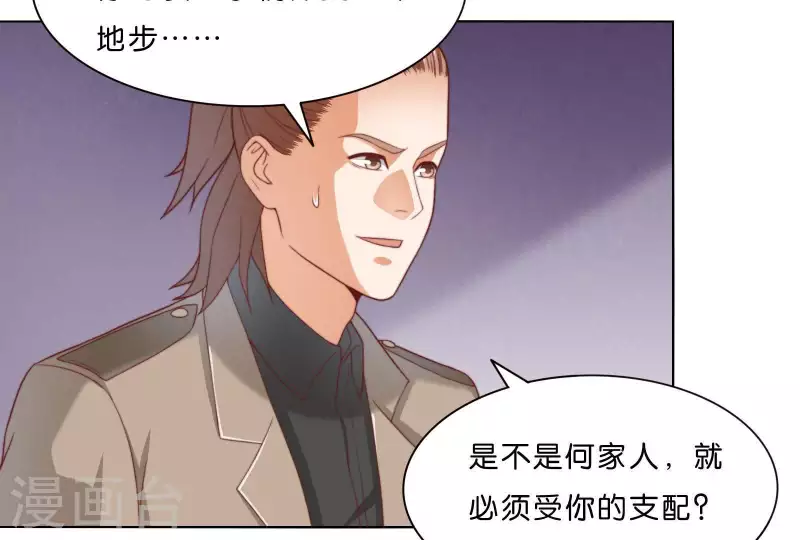 贫王韩漫全集-第305话 暴走的爱无删减无遮挡章节图片 