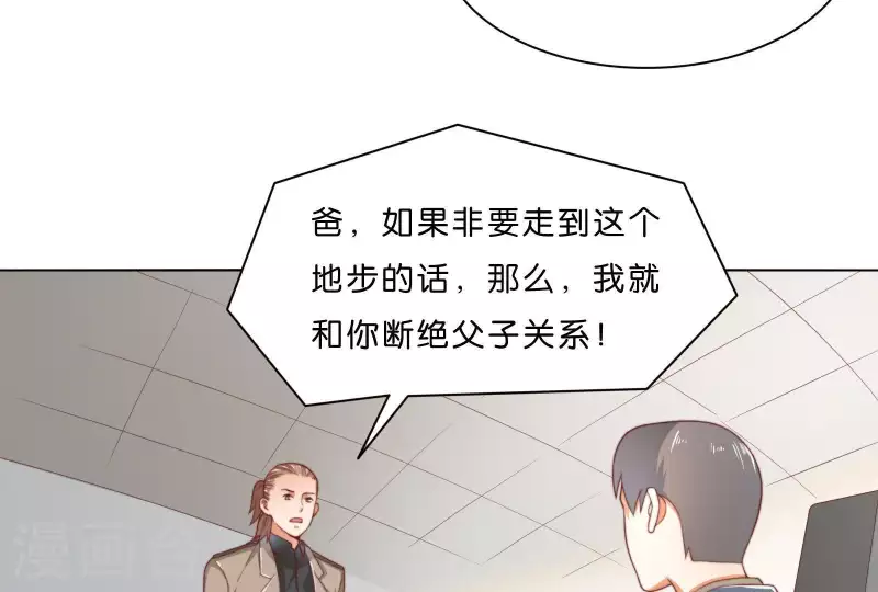 贫王韩漫全集-第305话 暴走的爱无删减无遮挡章节图片 