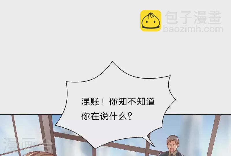 贫王韩漫全集-第305话 暴走的爱无删减无遮挡章节图片 