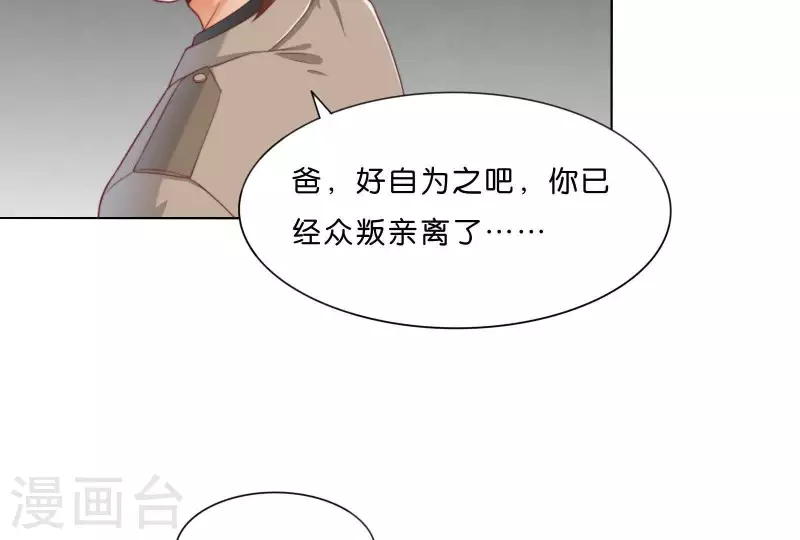 贫王韩漫全集-第305话 暴走的爱无删减无遮挡章节图片 