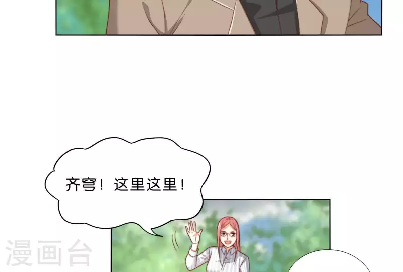 贫王韩漫全集-第305话 暴走的爱无删减无遮挡章节图片 