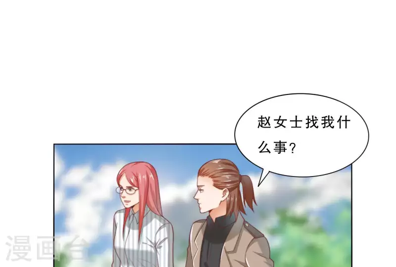 贫王韩漫全集-第305话 暴走的爱无删减无遮挡章节图片 