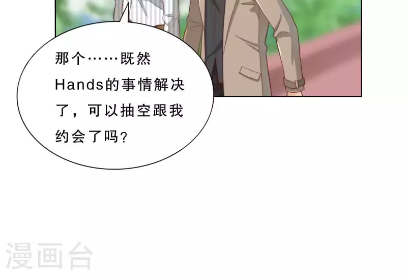 贫王韩漫全集-第305话 暴走的爱无删减无遮挡章节图片 