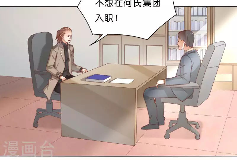 贫王韩漫全集-第305话 暴走的爱无删减无遮挡章节图片 