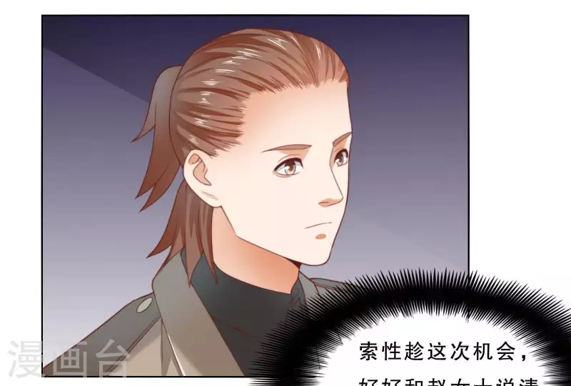 贫王韩漫全集-第305话 暴走的爱无删减无遮挡章节图片 