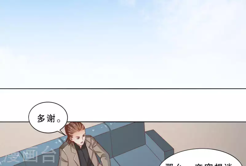 贫王韩漫全集-第305话 暴走的爱无删减无遮挡章节图片 