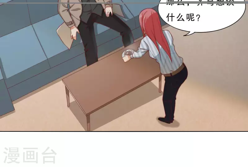 贫王韩漫全集-第305话 暴走的爱无删减无遮挡章节图片 