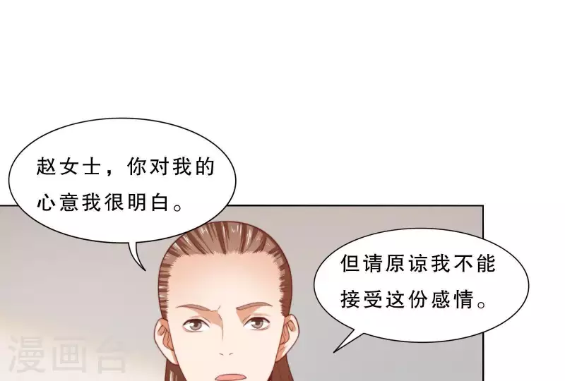 贫王韩漫全集-第305话 暴走的爱无删减无遮挡章节图片 